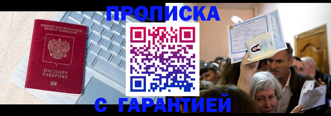 временная регистрация поиск в Ставропольском крае