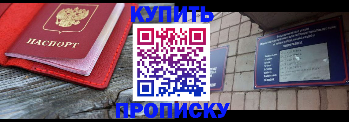 прописка для школы в Ставропольском крае