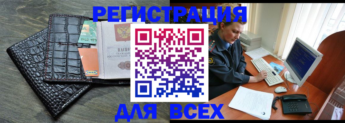 купить прописку в Ставропольском крае
