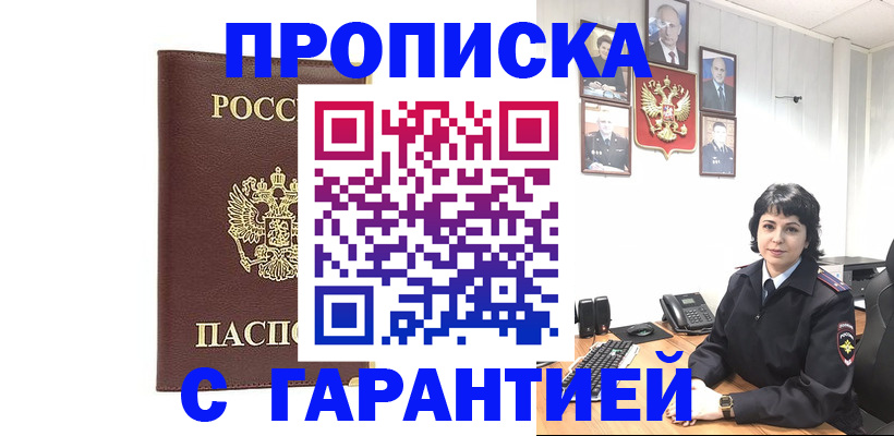 временная регистрация для всех в Ставропольском крае