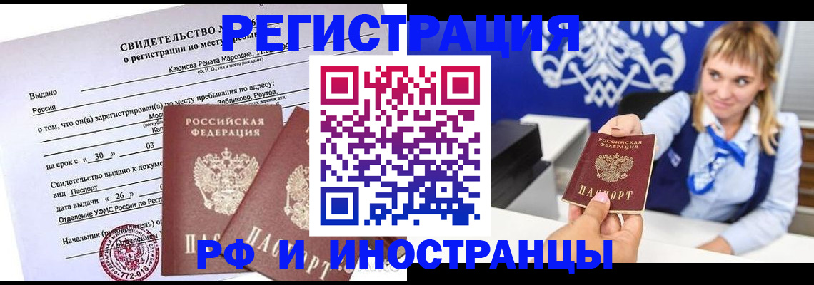 временная регистрация для школы в Ставропольском крае
